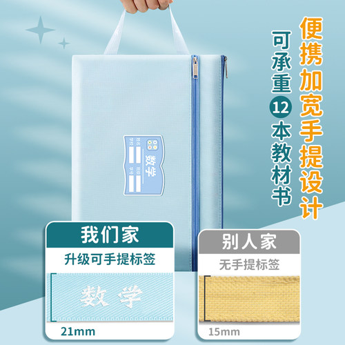贝多美科目文件袋小学生课本学科分类袋试卷收纳袋a4帆布拉链式手提语数英双层作业袋儿童补习袋书袋子资料袋 - 图1