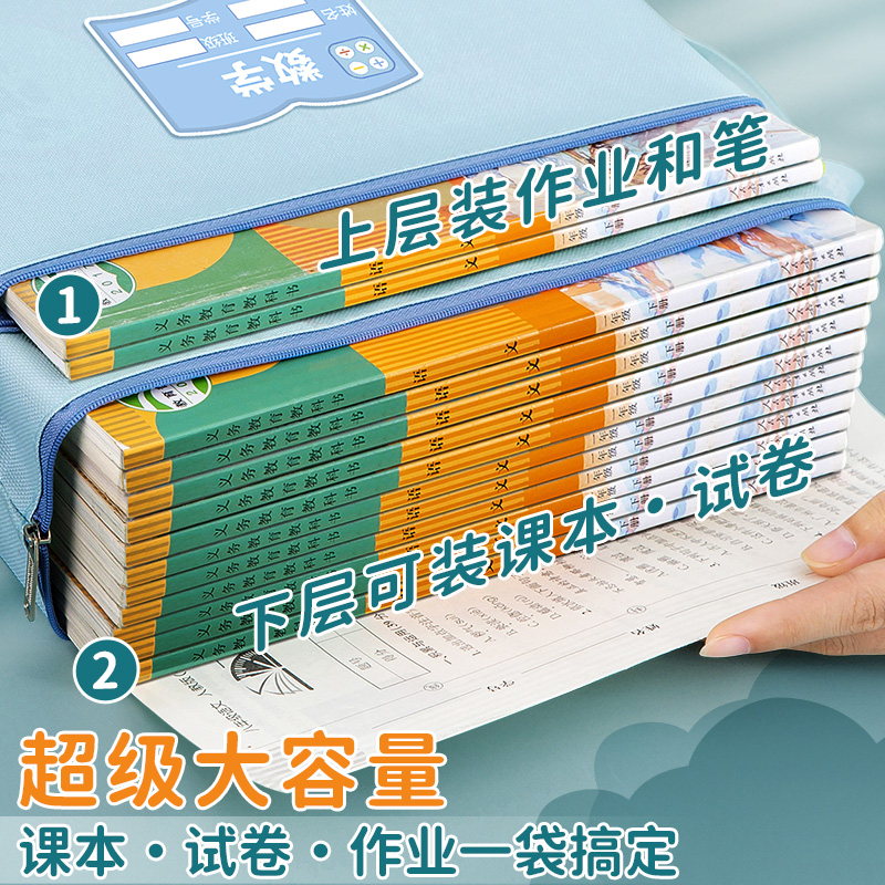 贝多美学科文件袋科目分类袋课本试卷收纳袋a4帆布拉链式手提语数英双层作业袋小学生用补习袋书袋子资料袋 - 图2