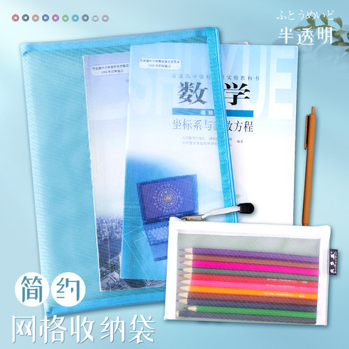 丝网透气文件袋透明a4档案袋学生用科目分类网格袋收纳袋考试袋透明拉链袋大容量资料袋A5A6美术袋补习袋简约 - 图2