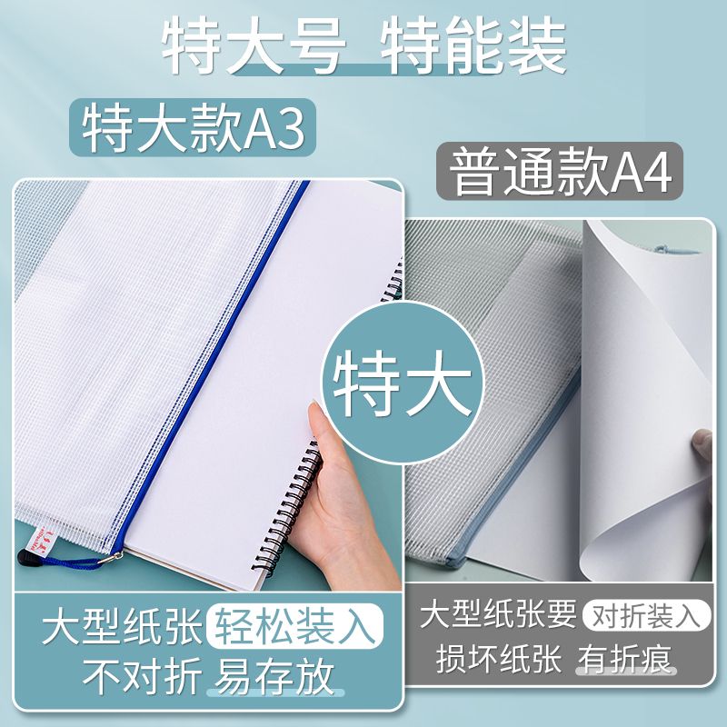 加厚a3文件袋特大号防水资料袋 8k画袋图纸收纳袋彩色透明网格拉链袋简约资料档案试卷绘画作品收纳袋美术袋 - 图1