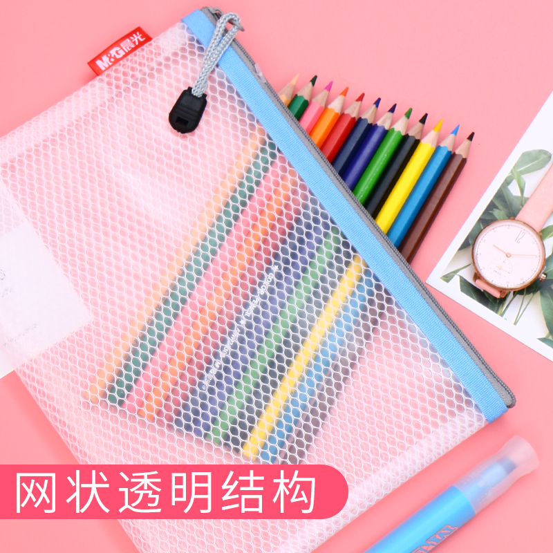 晨光EVA网格拉链袋 A4文件袋 B5学生用时尚彩色分类试卷课目袋A5防水收纳透明袋简约资料袋ADM95079单据袋子 - 图1