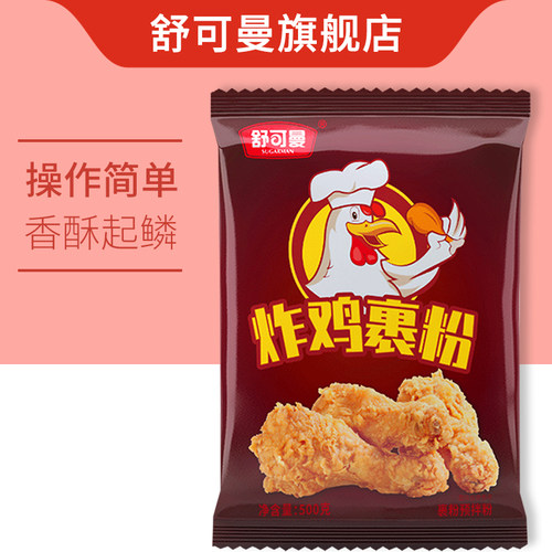 舒可曼炸鸡裹粉500g*2包面包糠鸡排鸡腿鸡翅裹粉起酥粉酥脆炸鸡粉 - 图0