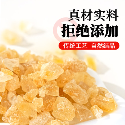 舒可曼小粒黄冰糖400g*3包老冰糖土冰糖甘蔗冰糖柠檬酵素烹饪调味 - 图1