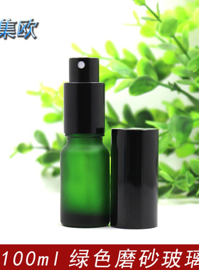 绿色磨砂玻璃精油瓶空瓶100ml带