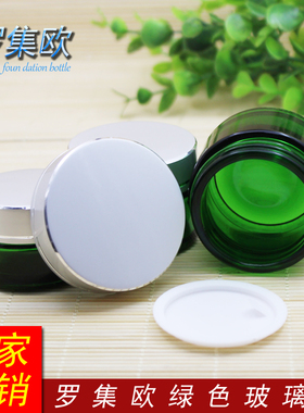 绿色膏霜瓶玻璃哑银铝切线面霜