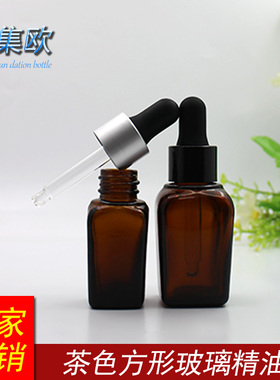 方形茶色精油瓶玻璃黑胶头滴管