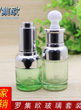 绿色玻璃原液瓶玻尿酸精油银圈