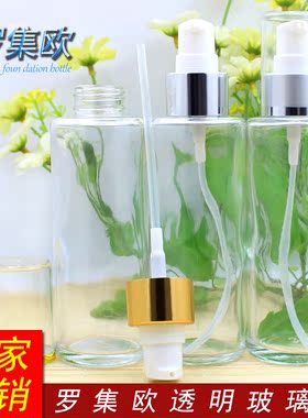 100ml透明玻璃乳液瓶原液瓶子圈