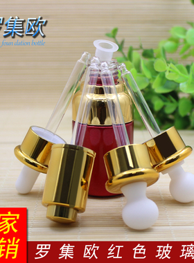 新品红色精华液瓶玻璃精油调配瓶