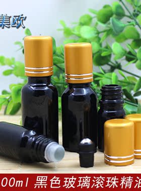 玻璃精油分装瓶ml100ml黑色避光
