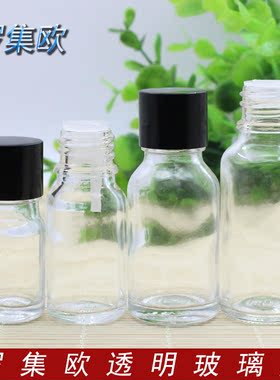 透明精油瓶玻璃空瓶电化铝黑盖