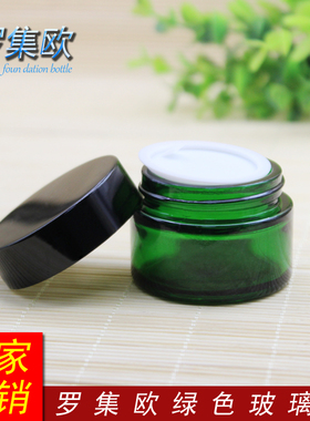 绿色面霜膏霜瓶黑铝盖玻璃眼霜