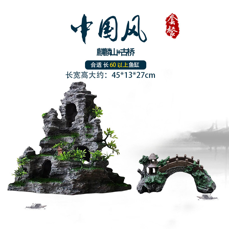 鱼缸造景假山套餐装饰水草石头内饰摆件小型水族布景鱼虾躲避洞穴 山套实拍商品图