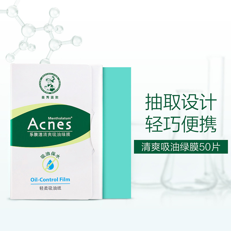 天猫u先试用入口曼秀雷敦吸油纸 朵漫化妆品化妆/美容工具