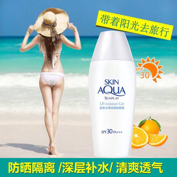 曼秀雷敦50男新碧小金帽清爽不油腻 朵漫化妆品防晒霜