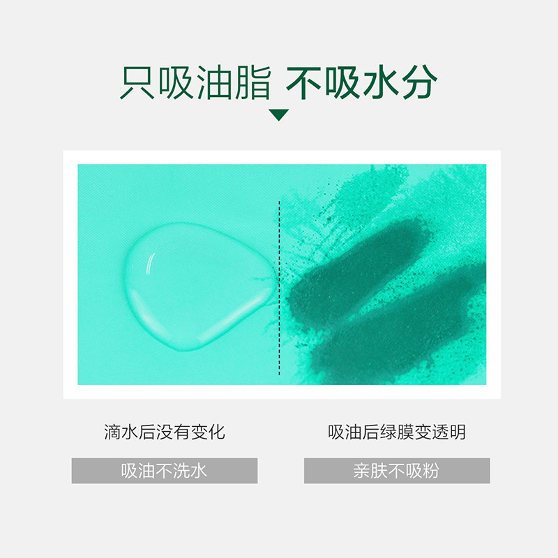 天猫u先试用入口曼秀雷敦吸油纸 朵漫化妆品化妆/美容工具
