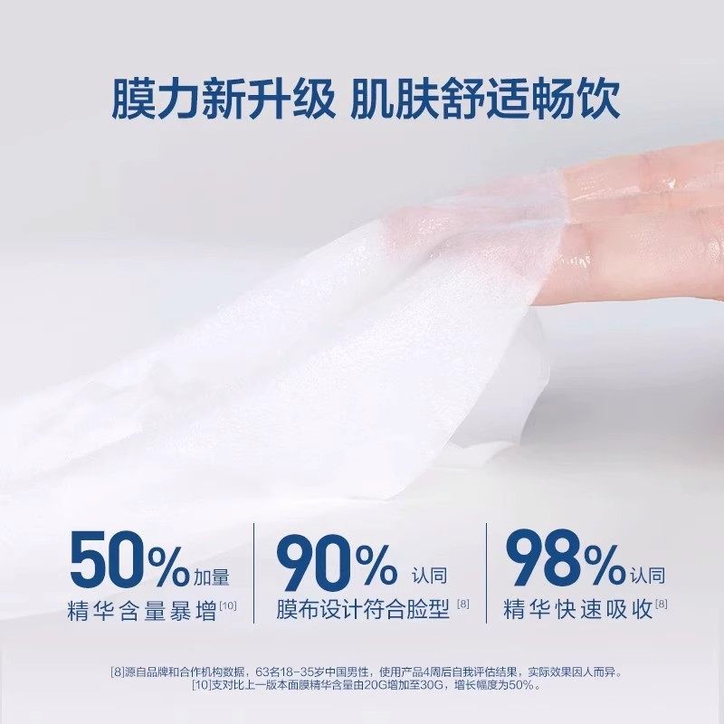 欧莱雅男士面膜玻尿酸补水保湿修护烟酰胺护肤品男正品官方旗舰店,淘宝优惠券,粉丝福利购,淘宝优惠卷