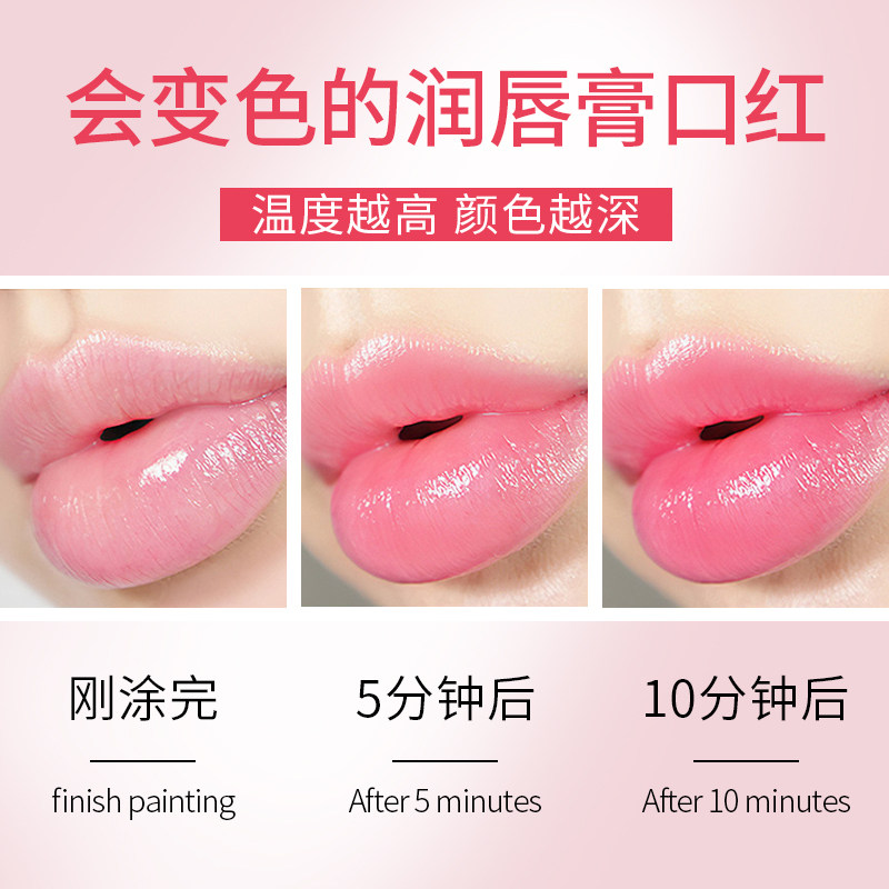 曼秀雷敦变色女保湿滋润口红润唇膏 朵漫化妆品唇膏/口红