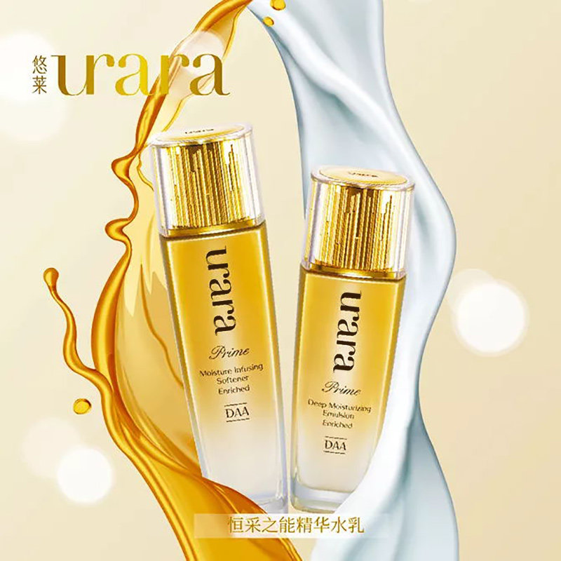 悠莱套装恒采之能精华水乳资生堂 朵漫化妆品面部护理套装