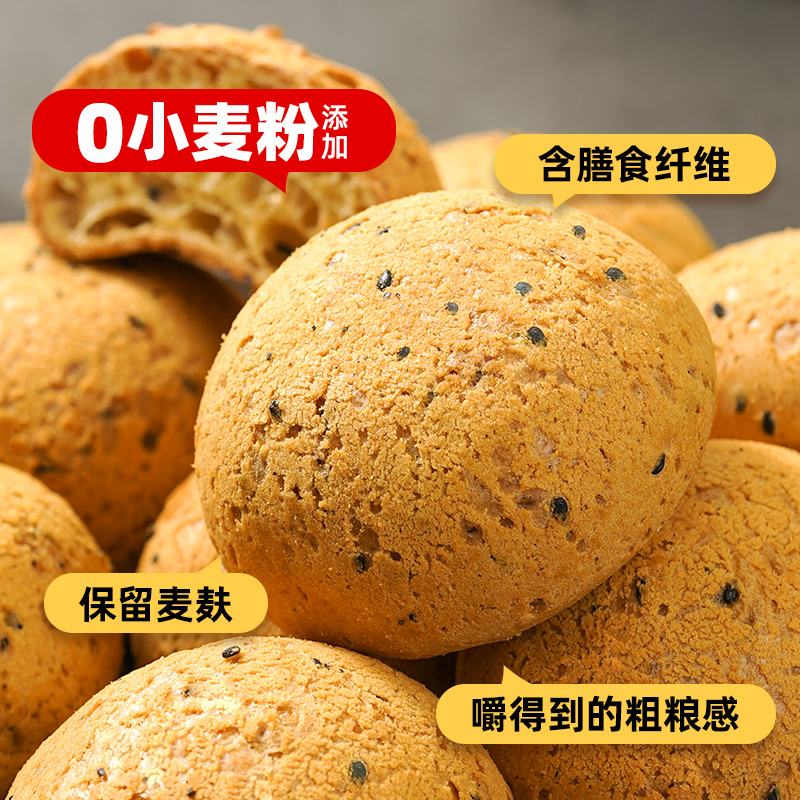 全麦巧克力麻薯0减低脂肪山姆面包 菜青虫食品传统糕点