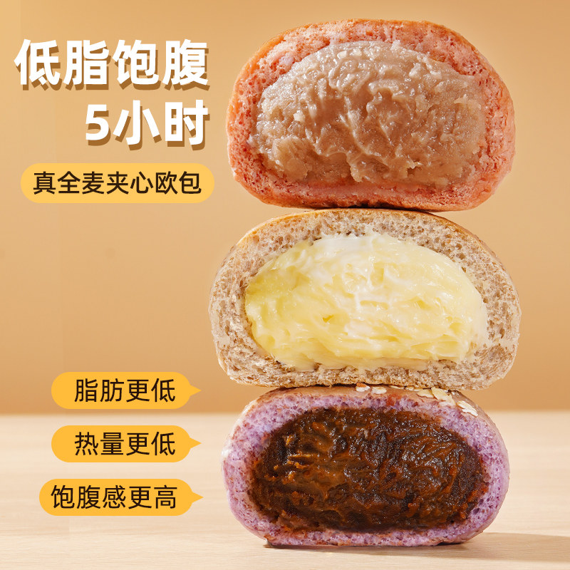 全麦欧包糖精0卡粗粮代餐面包片 菜青虫食品西式糕点