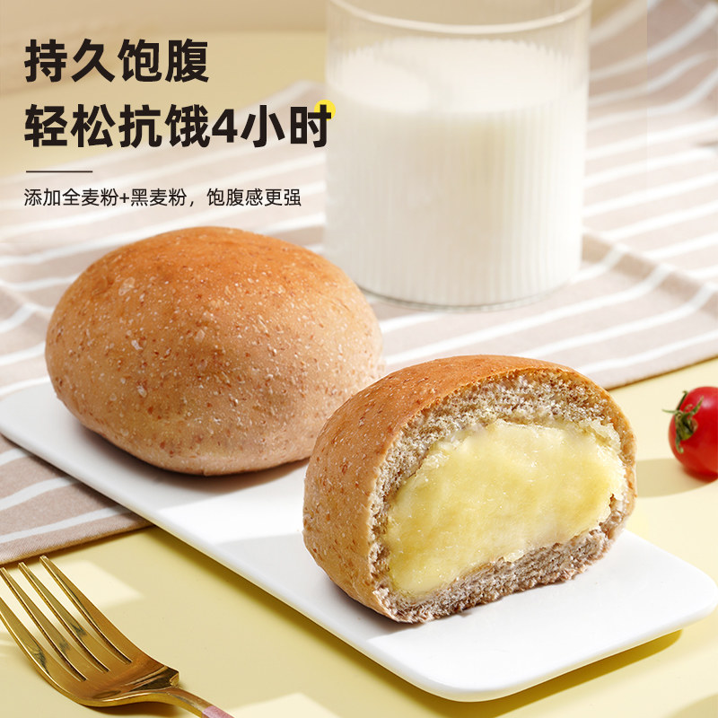 全麦面包糖精脂肪卡早餐低0欧包 菜青虫食品西式糕点