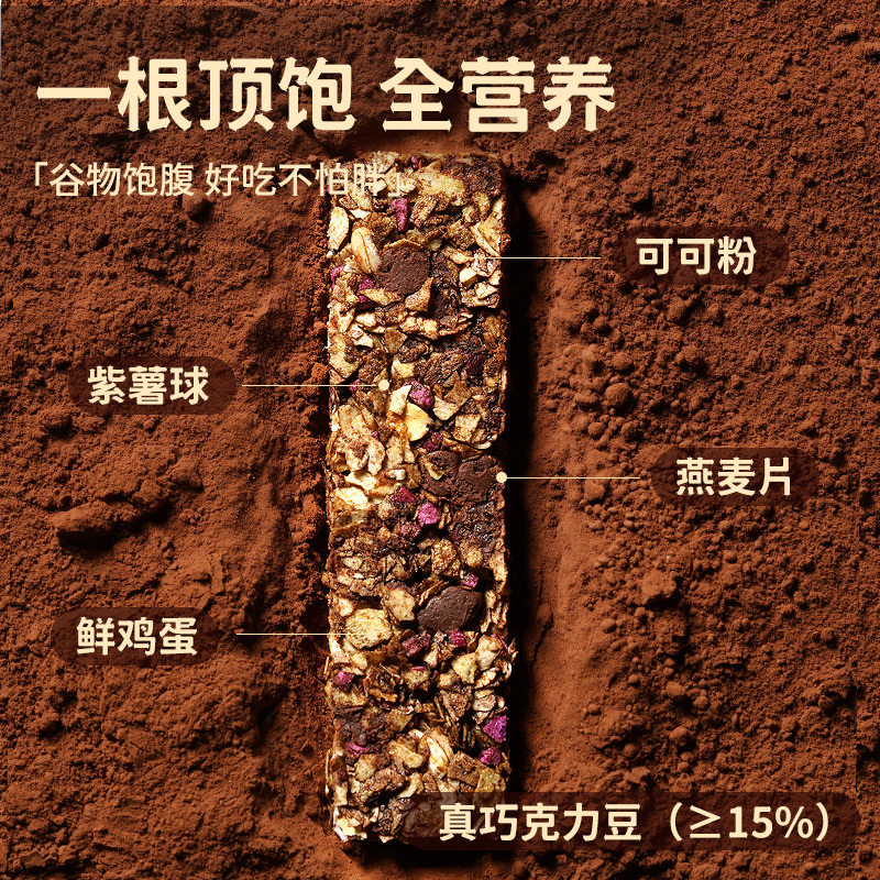 蛋白棒代餐燕麦棒低0减无糖精饼干 菜青虫食品营养（消化）饼干