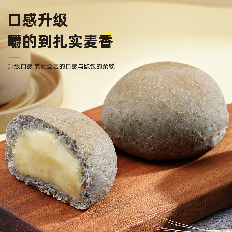全麦面包糖精脂肪卡早餐低0欧包 菜青虫食品西式糕点