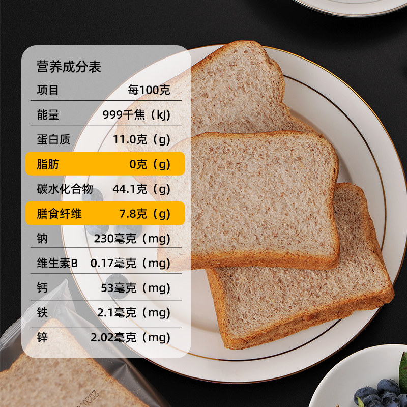 全麦0脂肪糖精黑麦低减代餐面包 菜青虫食品西式糕点