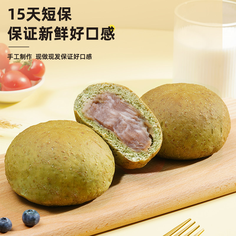 全麦面包糖精脂肪卡早餐低0欧包 菜青虫食品西式糕点