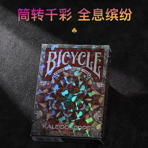 bicycle单车扑克牌花切练习高端魔术收藏纸牌马格南万花筒1388副