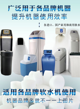 原装正品软水盐家用软水机专用盐