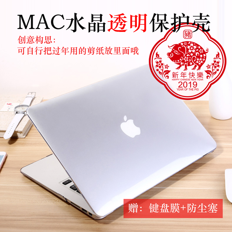 蘋果筆記本mac pro13寸電腦殼macbook air11 12寸15寸保護殼air13.3寸軟外殼配件水晶殼超薄透明
