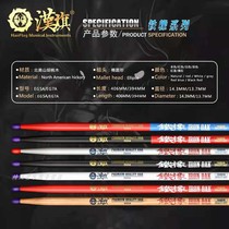 Hantrun Drum stick 5A7A frame Drum Small Army Drum Basic Work Practice Drumstick Oak Drum Hammer Iron Oak Series Nylon Head