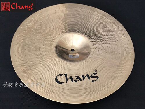 张音 chang AB-STAGE系列 12寸水镲 架子鼓爵士鼓镲片 12寸镲 - 图2