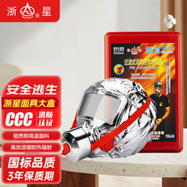 Zhejiang Star TZL-30 Fire Protection Mask Fire Mask Smoke-Proof Mask Filter-Type Fire Rescue Respirator