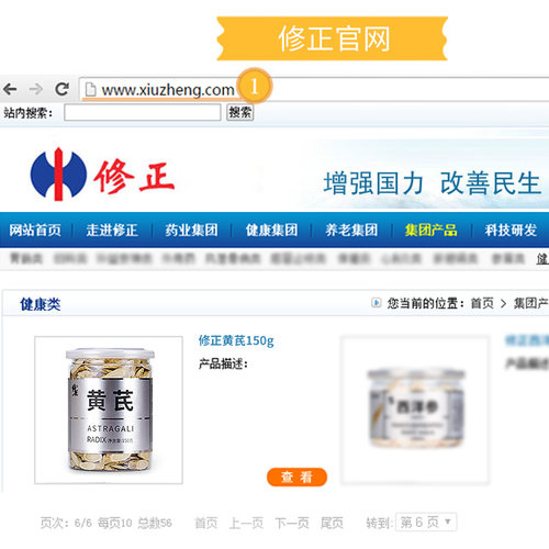 百年修正甘肃黄芪片150g*3罐装 大片正品 切片均匀 泡水煲汤食材 - 图3