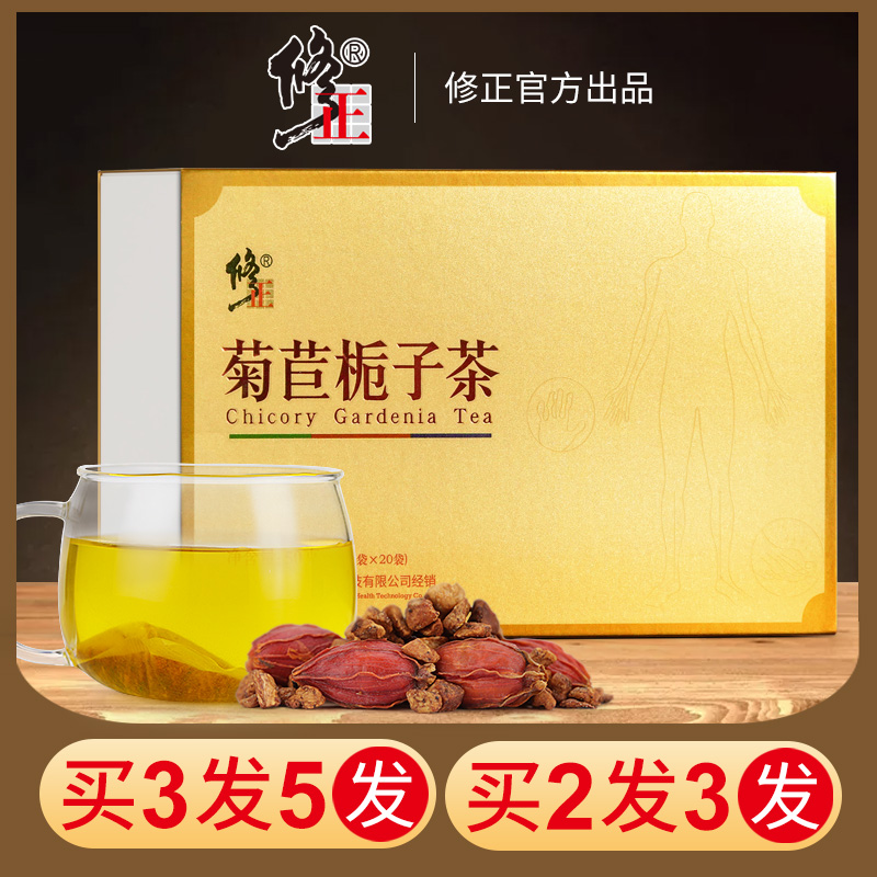 比传统茶更易吸收，降尿酸，缓解痛风：20包 修正 菊苣栀子茶