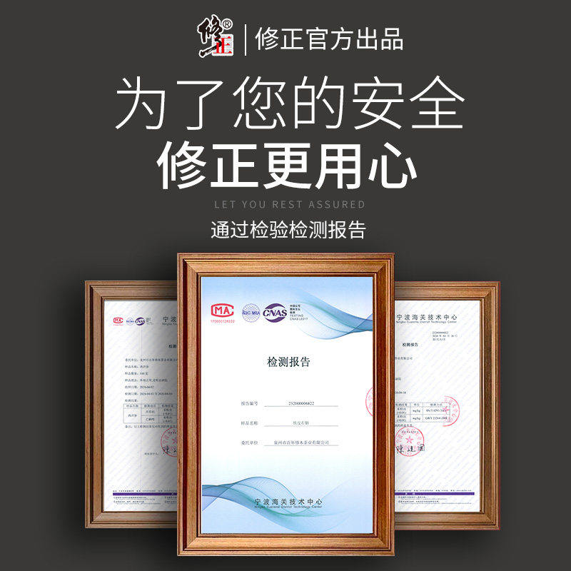 修正铁皮礼盒装正品特级官方枫斗 百年修正石斛/枫斗