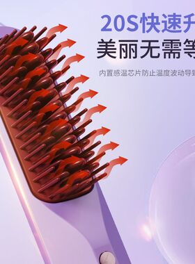 便携负离子无线直发梳