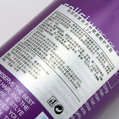 正品歌丽丝复合天然氨基酸LPP洗发水护发素还原酸发膜水疗素720ml - 图1