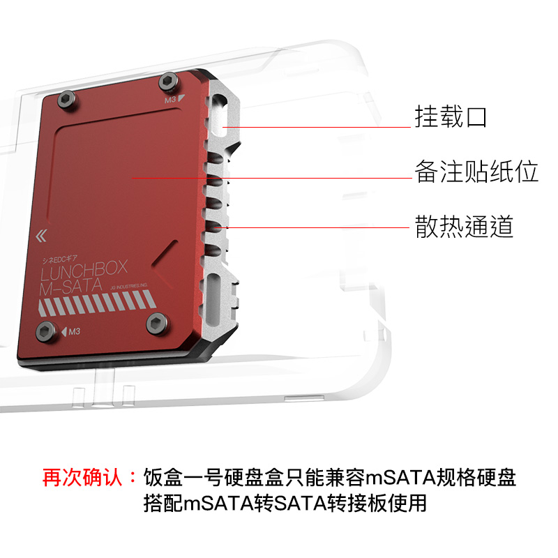 饭盒一号铝合金散热硬盘盒NINJA V适用mSATS转SATA1 摄影师陈文坚 - 图1