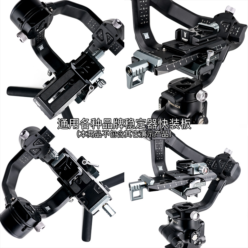 新升级袋鼠38夹座大疆RS3稳定器通用阿卡转接板快装板相机陈文坚 - 图2