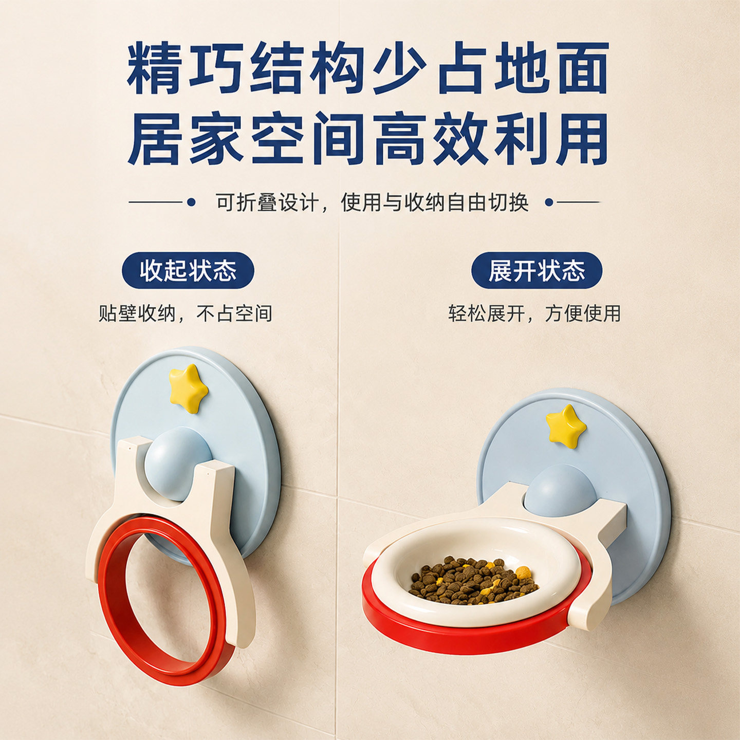 Ins cute star bowl thickened ceramic bowl anti-turnover