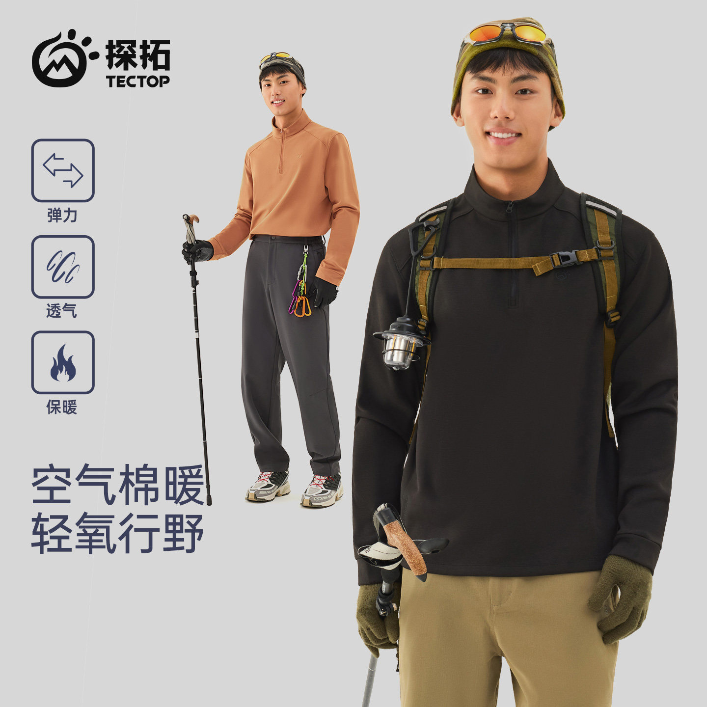 TECTOP探拓户外秋季款速干T恤男半开衫舒适弹力透气柔暖运动长袖,淘宝优惠券,粉丝福利购,淘宝优惠卷