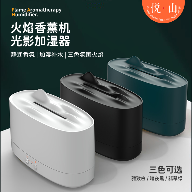 3D火焰USB加湿器家用静音卧室小型孕妇婴儿氛围灯桌搭办公室学生宿舍桌面电竞空气补水喷雾香薰杀毒男女礼物