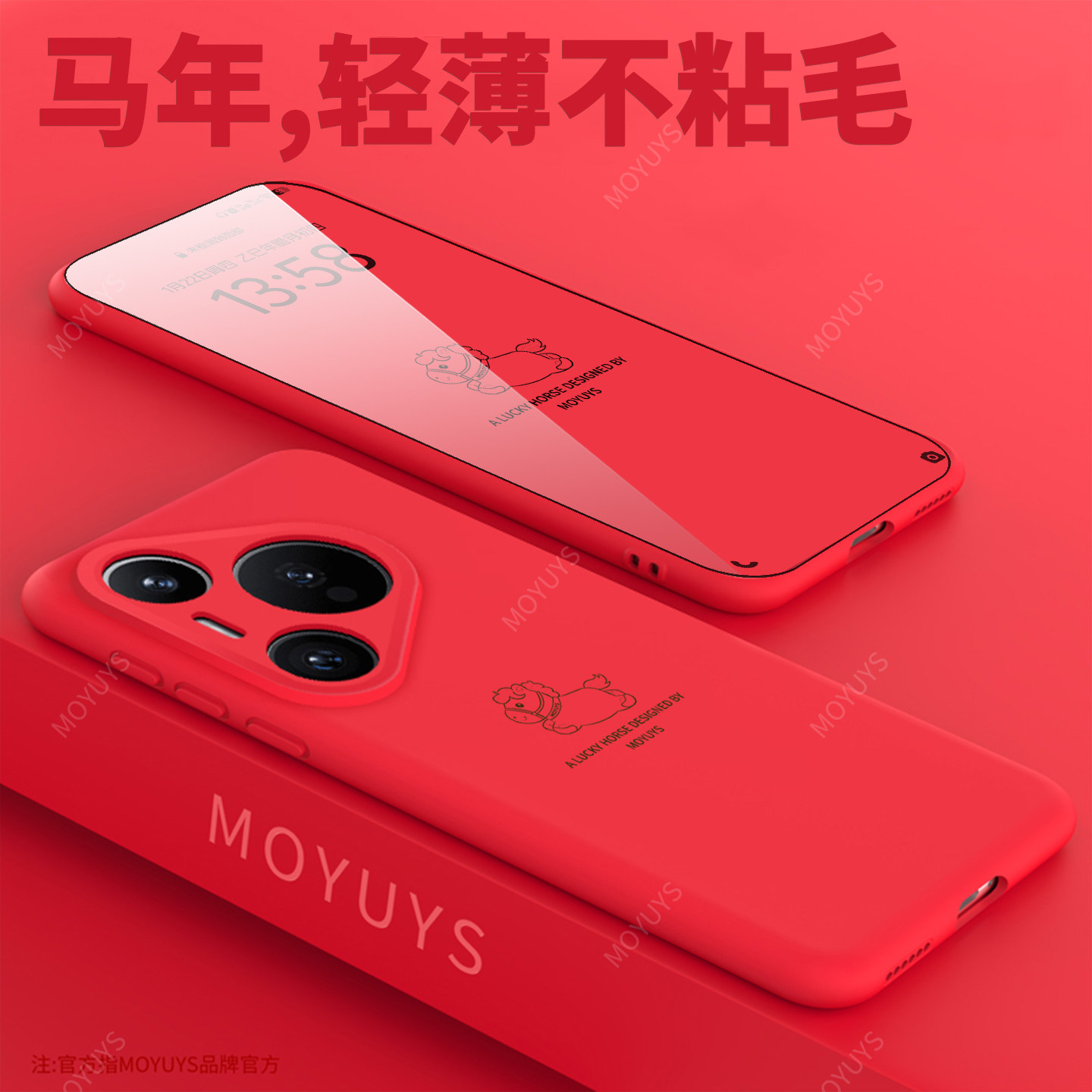 适用华为pura80pro手机壳新年pura70pro防摔p60pro轻薄散热p50pro磁吸pura70/80ultra高级感pro+简约小马硅胶,淘宝优惠券,粉丝福利购,淘宝优惠卷