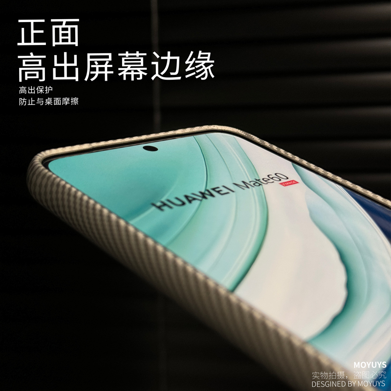 适用华为mate60pro手机壳mate60保护套新款mate60pro+高级感小众外mt60镜头全包防摔por秋冬厚实男女碳纤维纹-图1