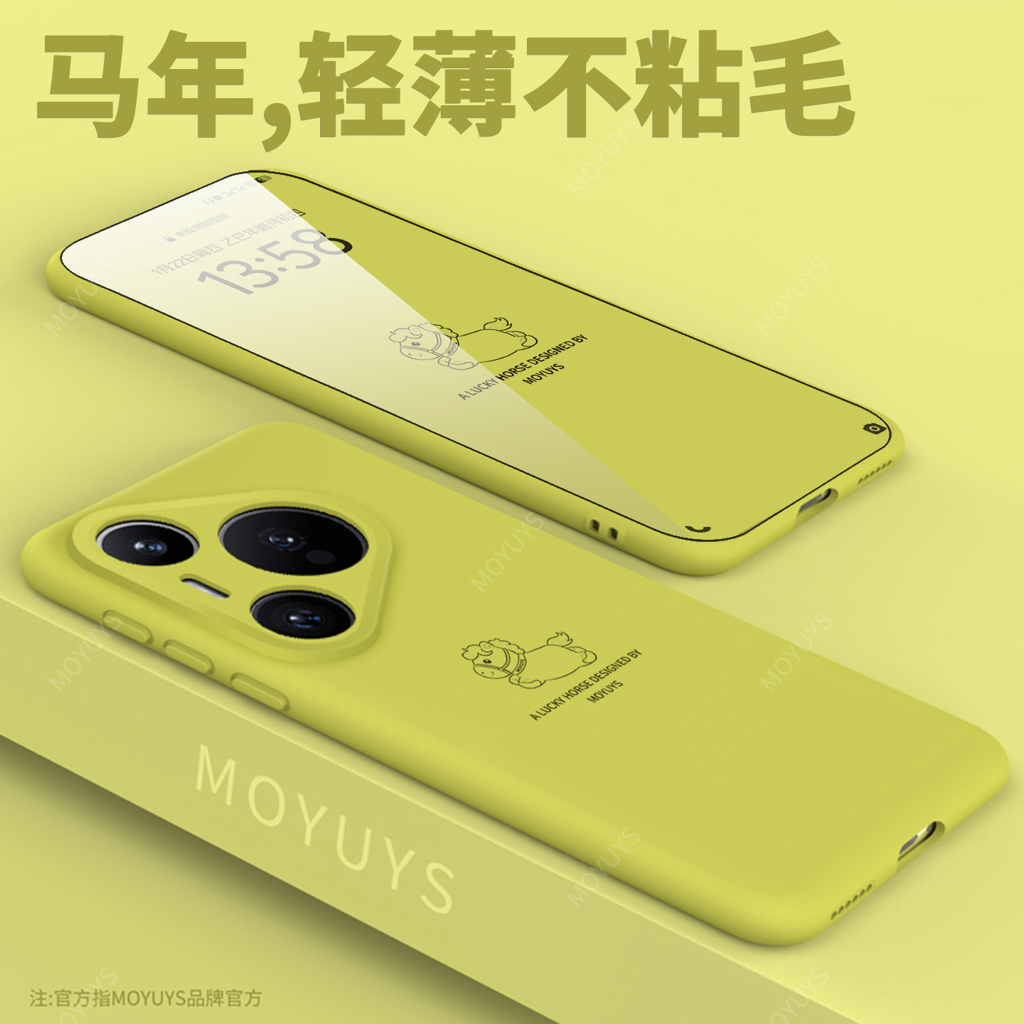 适用华为pura80pro手机壳新年pura70pro防摔p60pro轻薄散热p50pro磁吸pura70/80ultra高级感pro+简约小马硅胶,淘宝优惠券,粉丝福利购,淘宝优惠卷