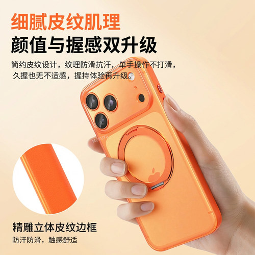 适用iPhone苹果17promax手机壳17pro磁吸旋转支架17皮纹高级感16promax全包防摔16pro轻薄磨砂16小众简约新款 - 图1